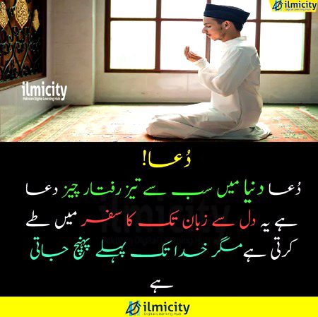 Islamic Quotes image