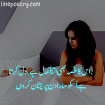 i am angry