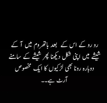 Sahi baat hAin