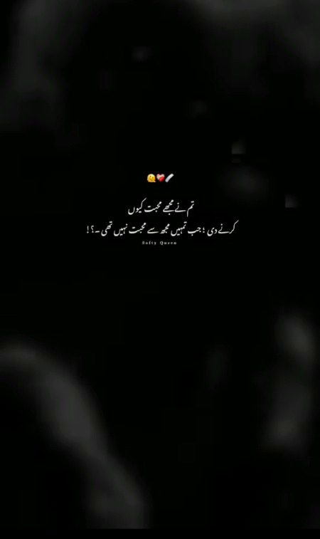 Sad Poetry image