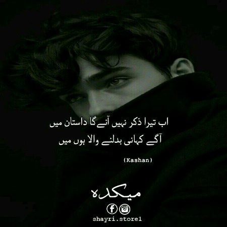 Attitude Poetry image