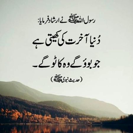 Islamic Quotes image