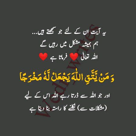 Islamic Quotes image