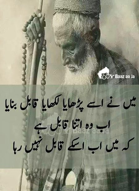 Sad Poetry image