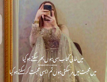 HamSafaR KhuBsuRaT Nhi❌ SachHaA HonA ChayE💯✔