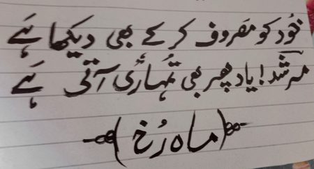 Mah_RUkh🥀🖋