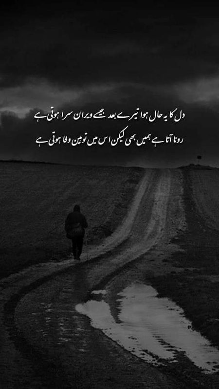 Sad Poetry image