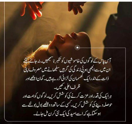 True words
