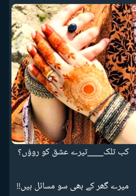 ﺍﺱ ﻋﯿﺪ ﭘﺮ ﺑﮭﯽ ﻧﮧ ﺁﺅ ﺗﻮ ﮐﯿﺎ ﻣﺰﮦ ﻋﯿﺪ ﮐﺎ ﻋﯿﺪ ﮨﯽ ﺗﻮ ﻧﺎﻡ ﮨﮯ ﺍﮎ ﺩﻭﺳﺮﮮ ﮐﯽ ﺩﯾﺪ ﮐﺎ