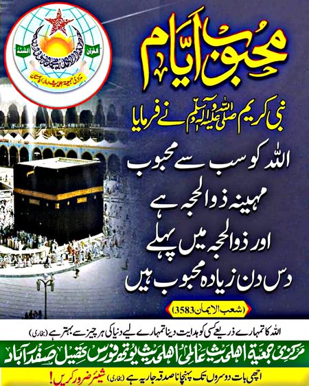 Islamic Quotes image