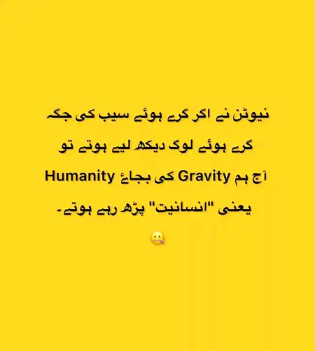 Newton ko b koi ar km ni tha q na student