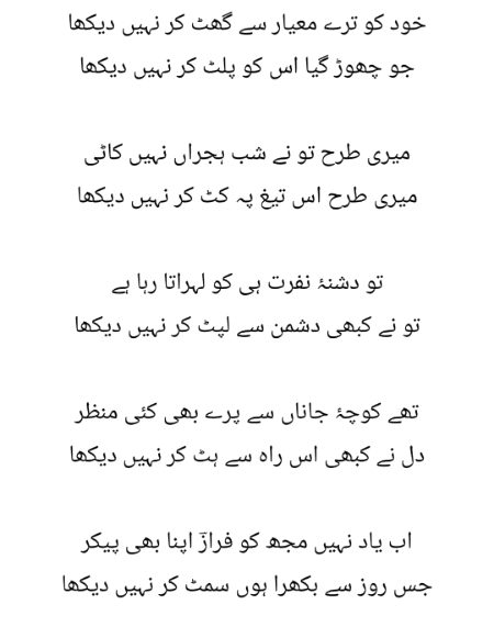 Attitude Poetry image