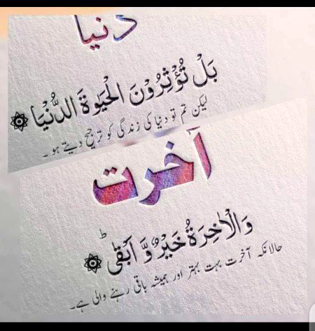 Islamic Quotes image