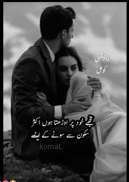 کاش میں بھی پانی کا ایک گھونٹ ہوتا ۔
تیرے ہونٹوں سے لگتا تیری رگ رگ میں سما جاتا۔👄💋❤