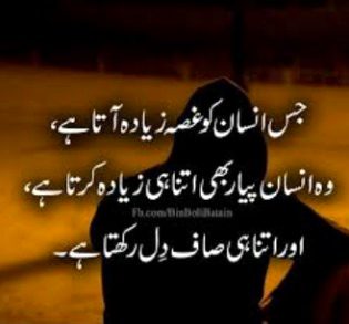 Bataein kis kis ko zyada aata ha gusa😠😠😠