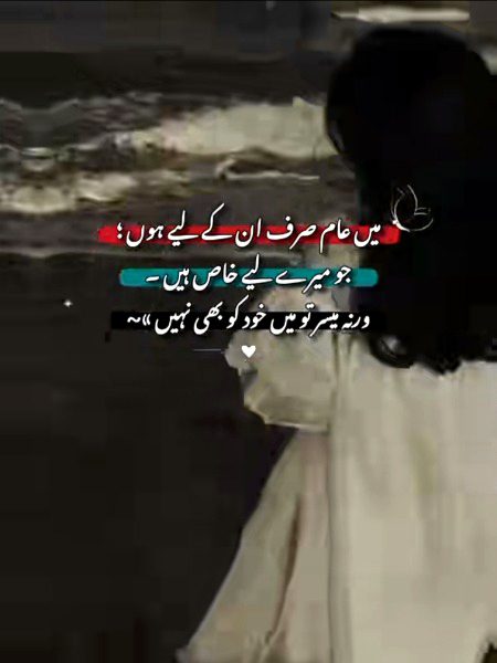 💜:میں عام صرف ان کے لیے ہوں
جو میرے لیے خاص ہیں
ورنہ میسر تو میں خود کو بھی نہیں