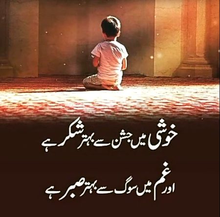 Islamic Quotes image