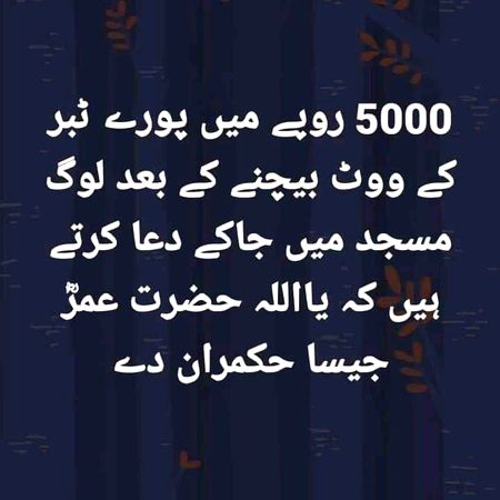 ہمارے معاشرے کا المیہ