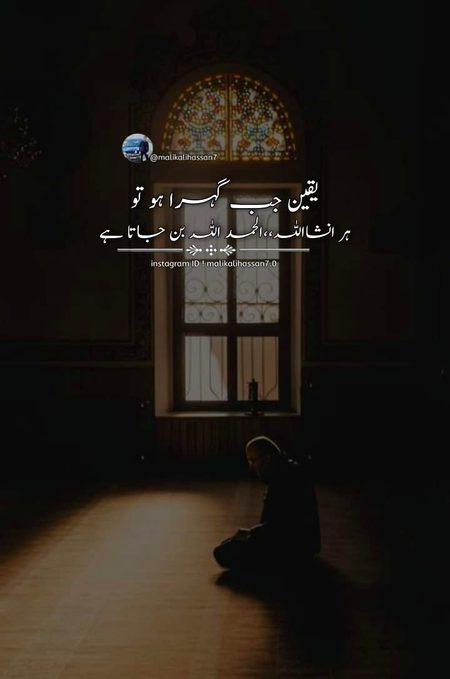 Beshak Aameen ❤️