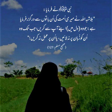 Islamic Quotes image