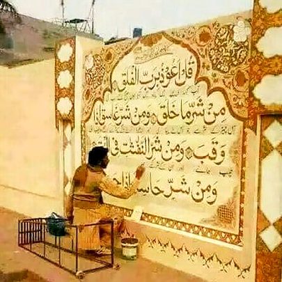 Islamic Quotes image