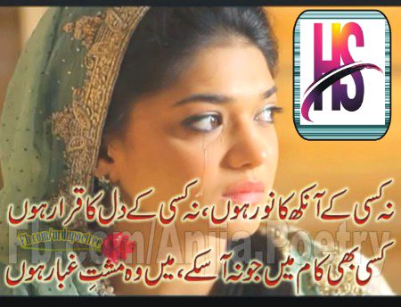 نہ غرض کسی سے نہ واسطہ مجھے کام اپنے ہی کام سے
ترے ذکر سے تری فکر سے تری یاد سے ترے نام سے