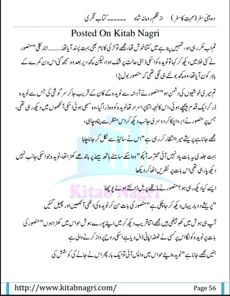 Romantic Novels image