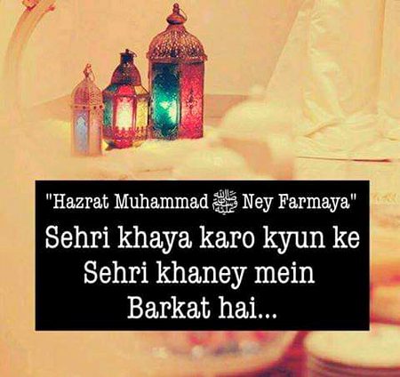 💕Ramzan ki phli sehri mubarak ho💕