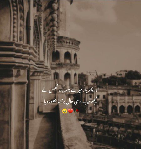 Sad Poetry image