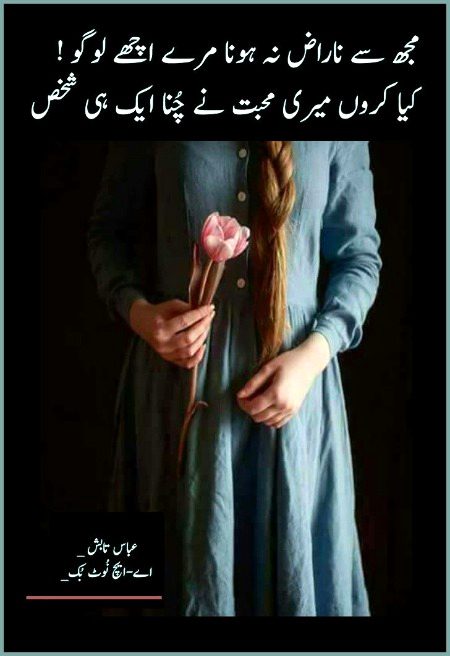 Attitude Poetry image
