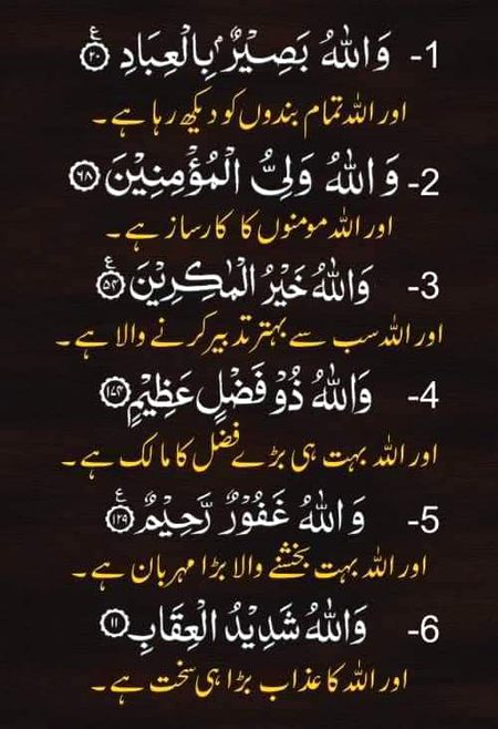 Islamic Quotes image