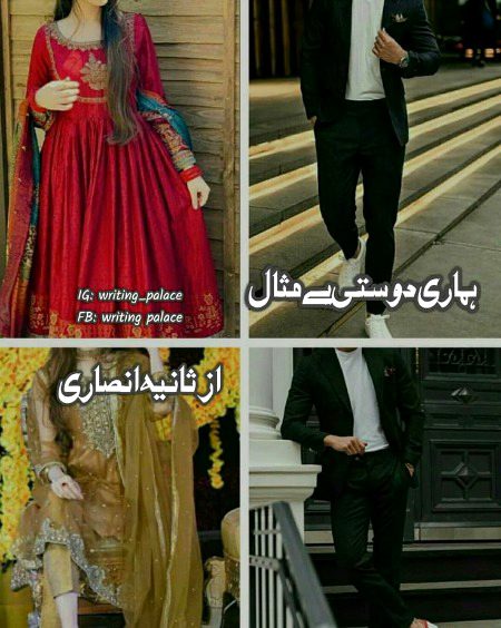 Romantic Novels image
