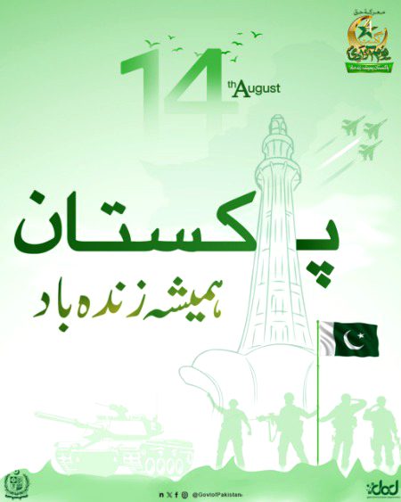 Let freedom reign, let unity flourish, and let Pakistan shine brighter than ever before.
Happy Independence day 🫡