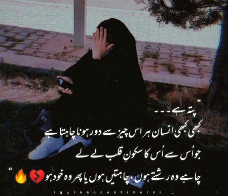 MeRi Toh KhudSe B Nhi BnTi kabhi Kbhi  Mai khUd KO b ZeheR LagTi Hu💯✔