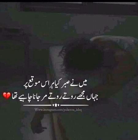 Mene sabr hi kia jaha marna tha.a1