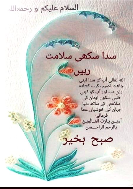 Ameeenn....Subha Bkhr