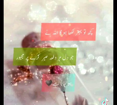 Islamic Quotes image