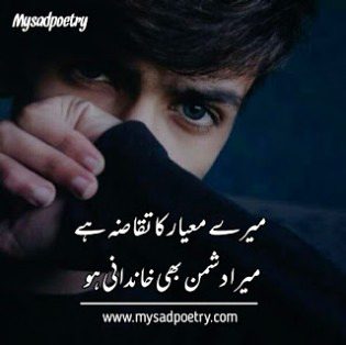 Attitude Poetry image