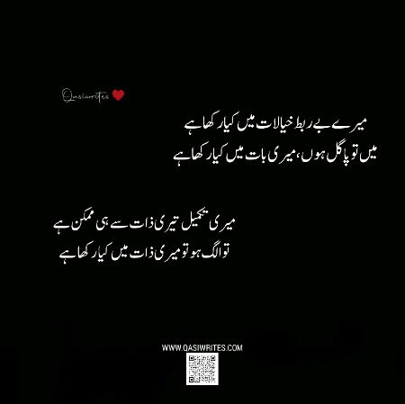 Sad Poetry image