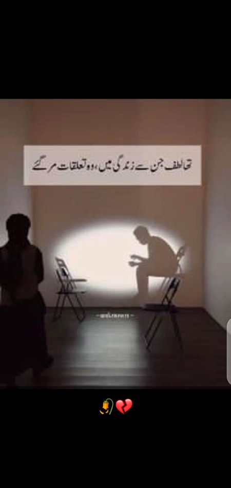 Wo talukat mar gay
