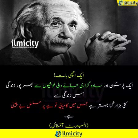 ایک اچھی بات۔۔