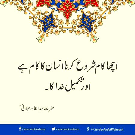 Islamic Quotes image