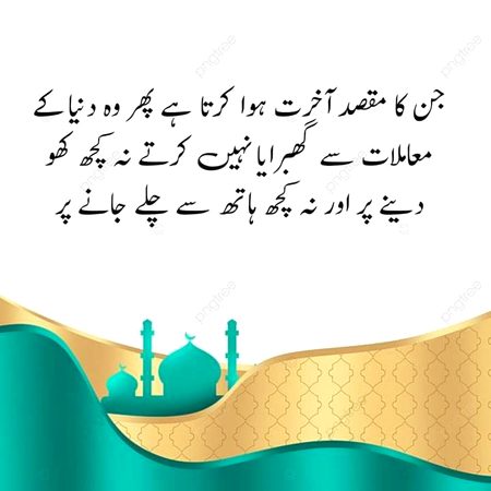 Islamic Quotes image