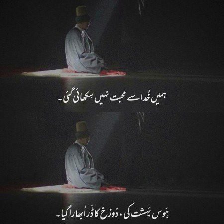 Sufism 🔥❣️