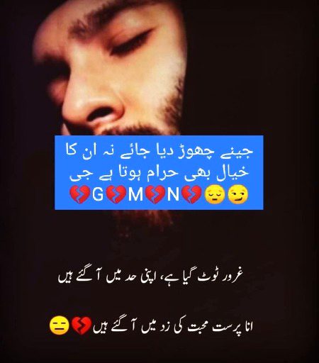 Sad Poetry image