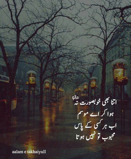 Sad Poetry image