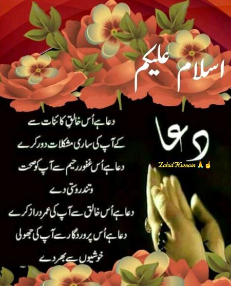 Ameeen