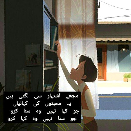 Attitude Poetry image