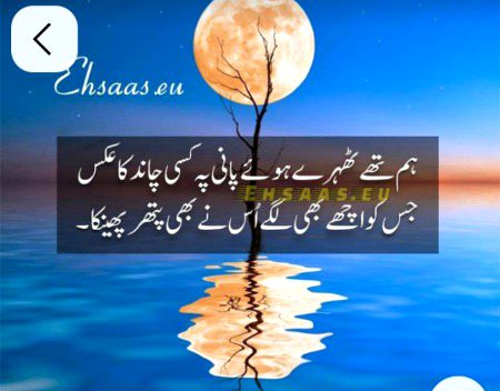 Sad Poetry image