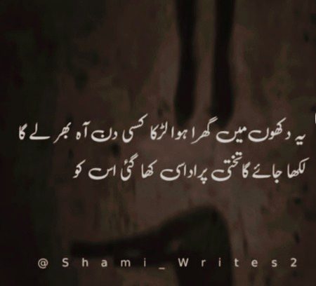 Sad Poetry image